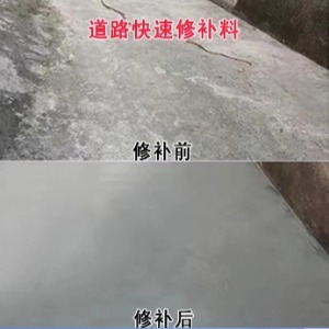 霞浦水泥路面薄层修补剂